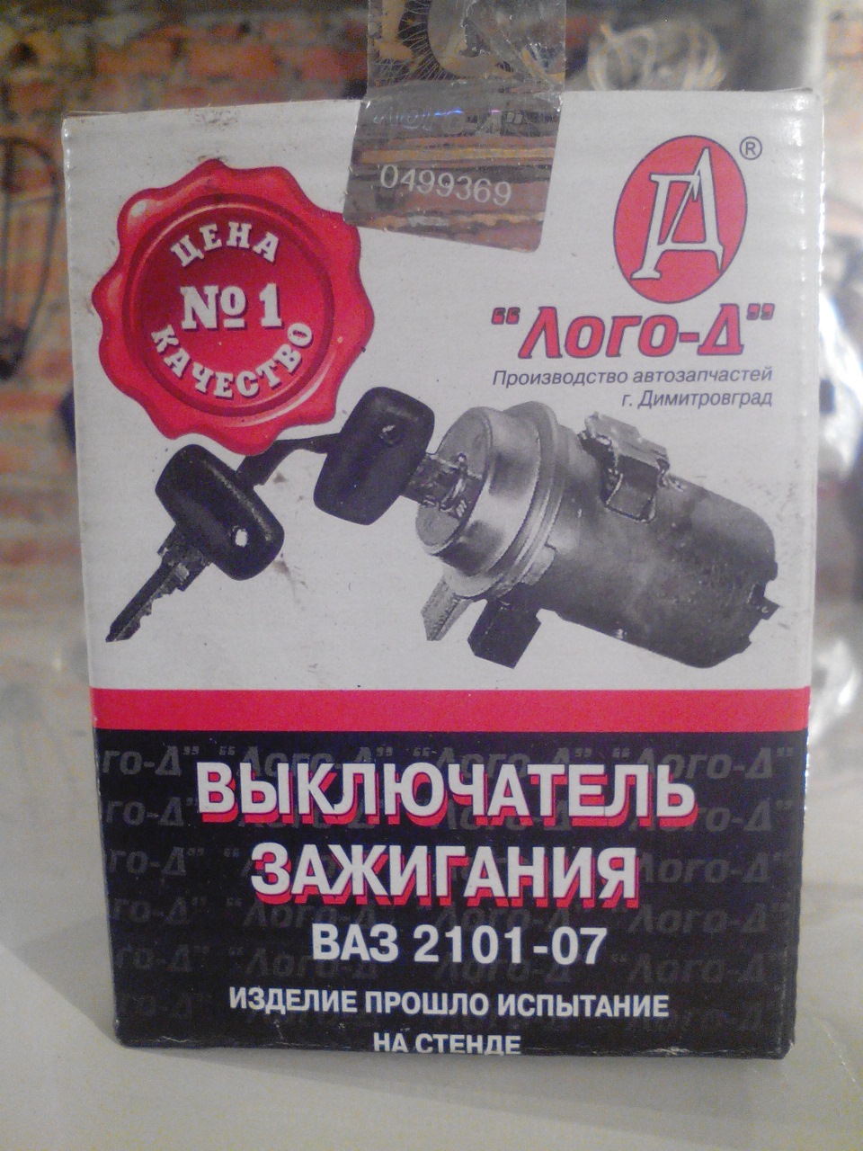 нежданчик. 4