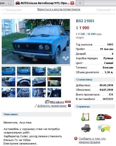 Трохи передісторії 2