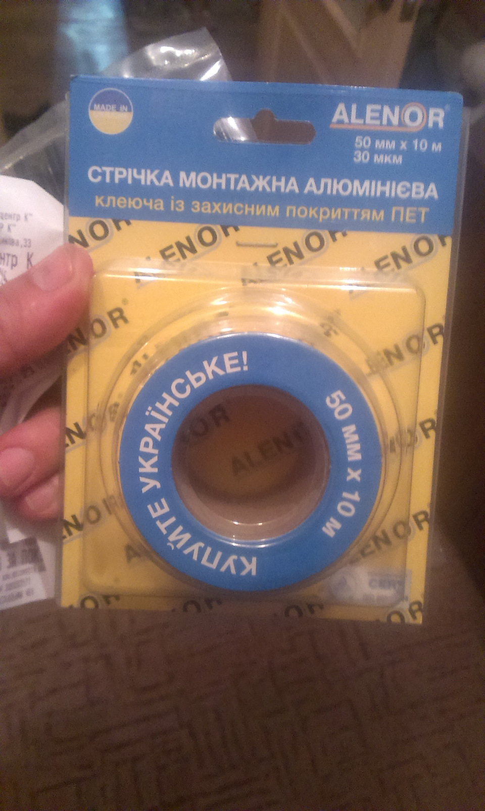 АНГЕЛЬСЬКІ ОЧІ, ч. 2 2