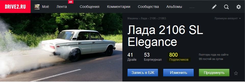 800 передплатників =) 1