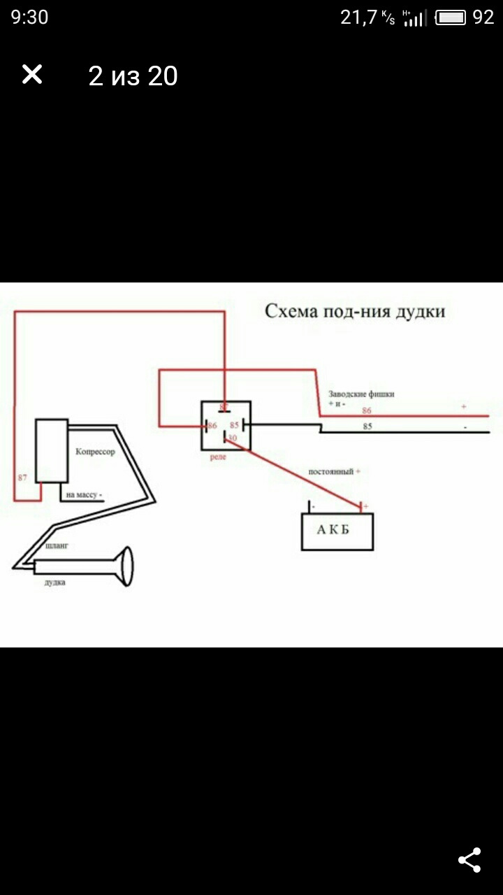 Встановив пневмосигнал. 3