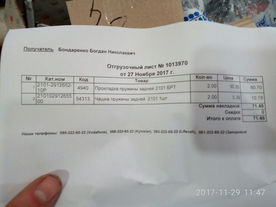 Візит на сервіс. 3