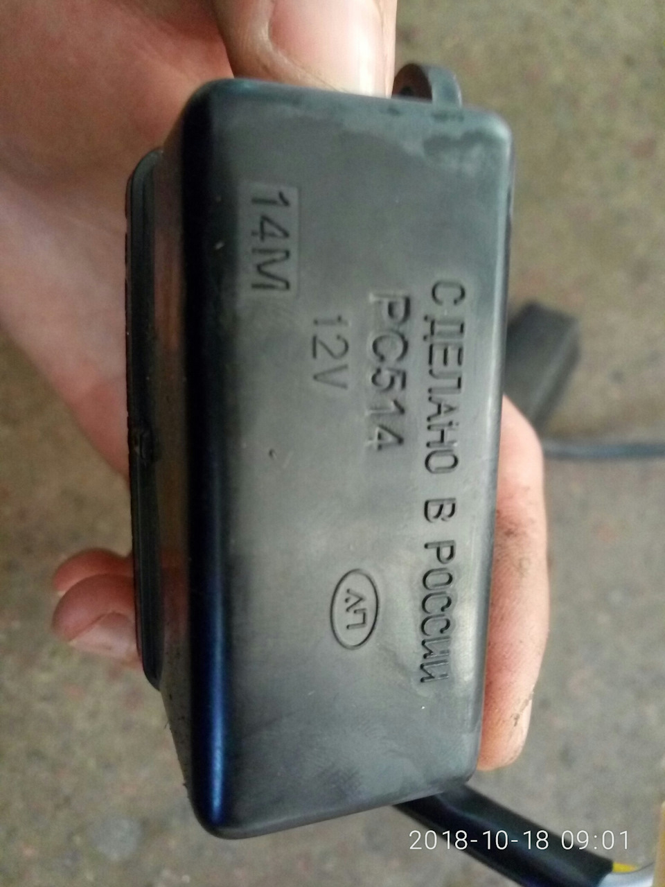 Замінив реле двірників 4