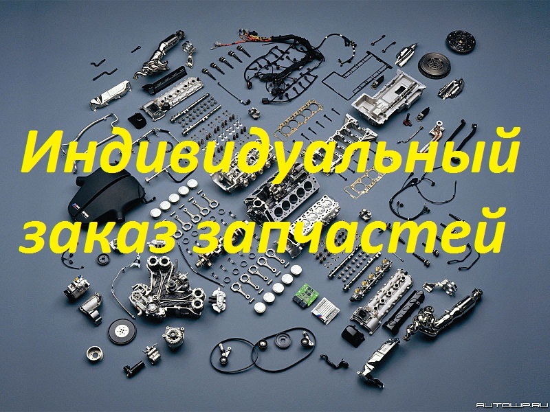Продаю тюнінг запчастини до ВАЗу 4