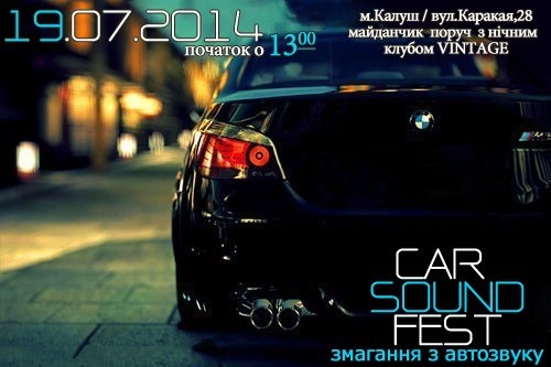 Car Sound Fest | Калуш 1