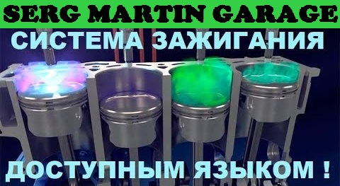 Як доопрацювати систему запалення, щоб збільшити потужність двигуна і зменшити витрату? 1