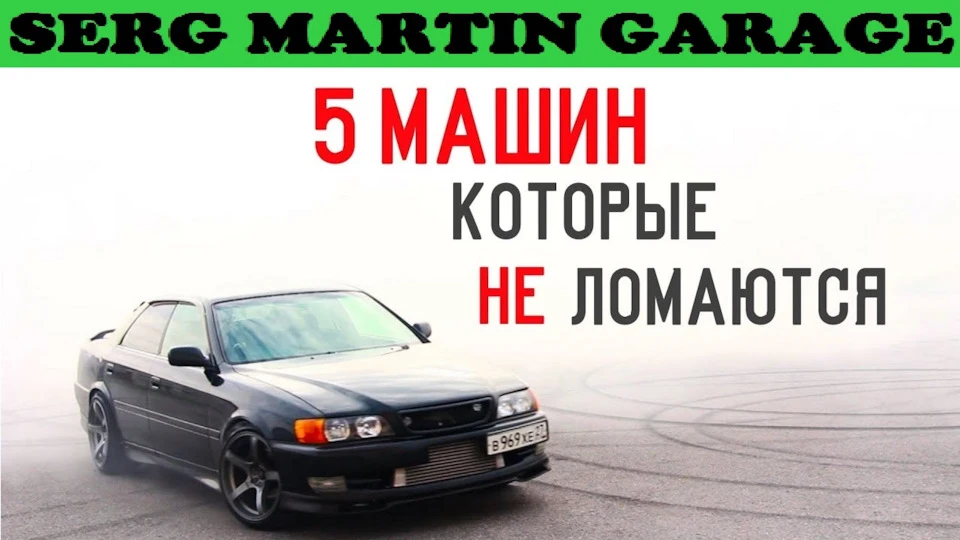 Чому ВАЗ кращий за ІНОМАРКУ!