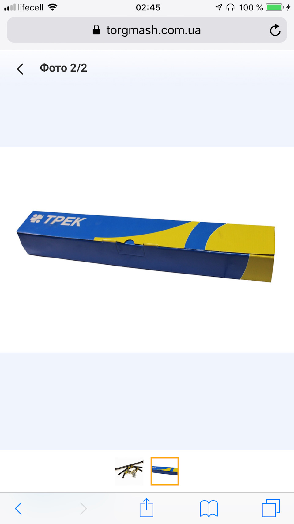 Рулева трапеція 3