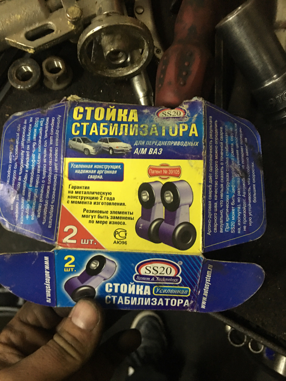Заміна чергових яєць стабілізатора 4