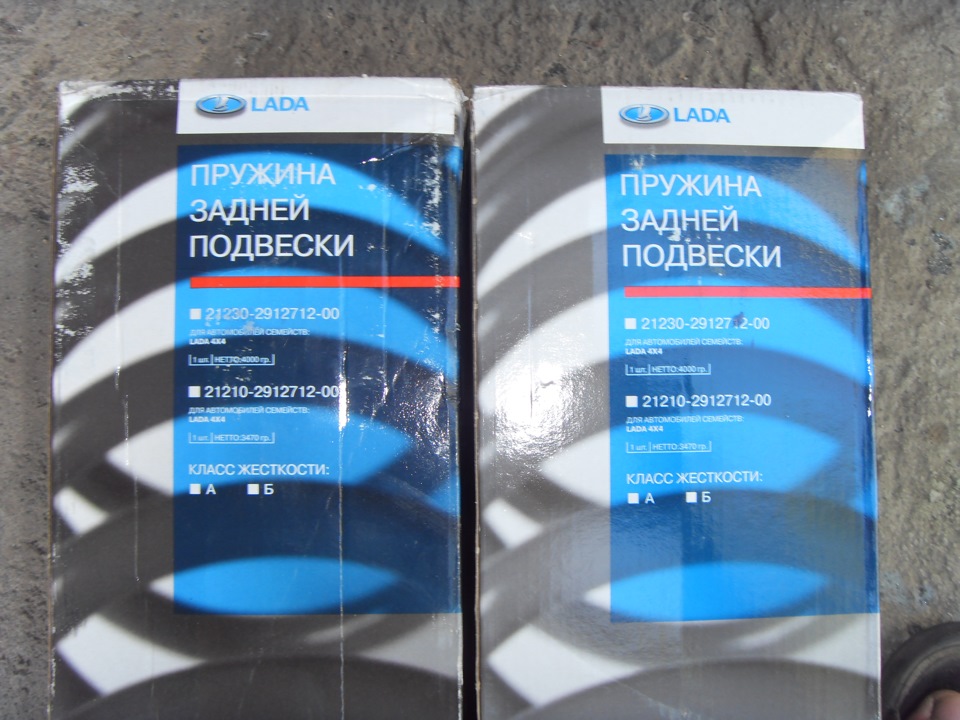 Просів зад, вирішив поміняти пружини. 3