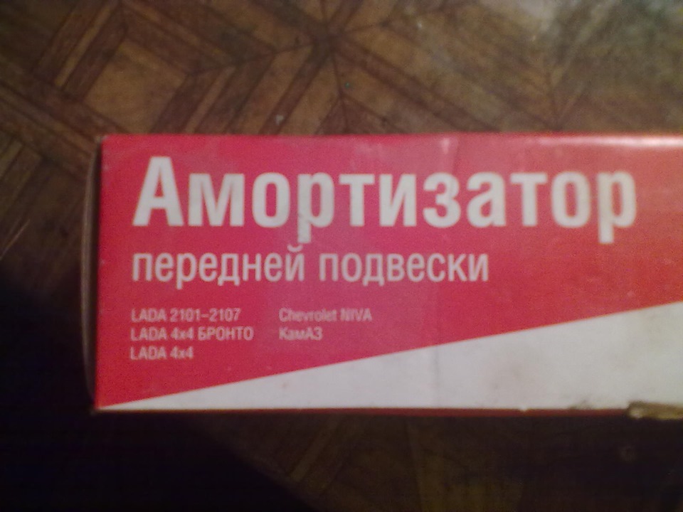 Заміна передніх амортизаторів. 3