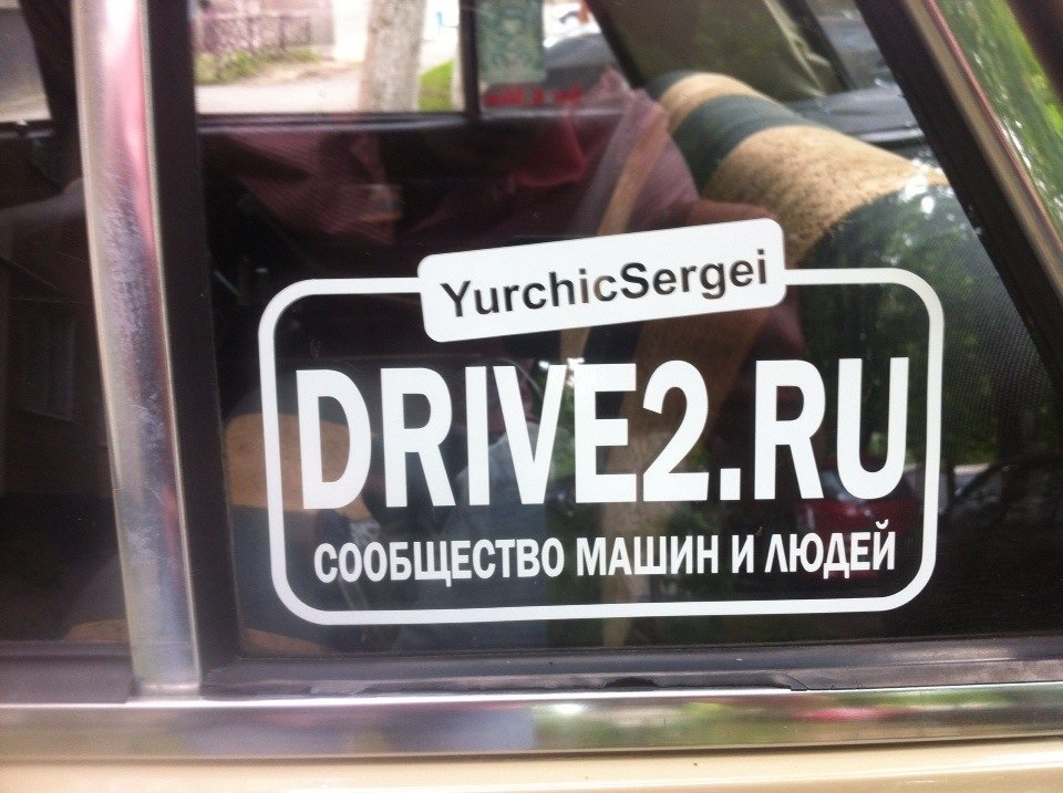 сьогодні обзавівся такою наклейкою =) 2