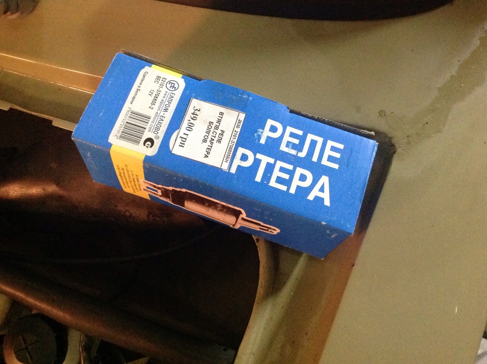 Стартер та генератор з контактною групою 2