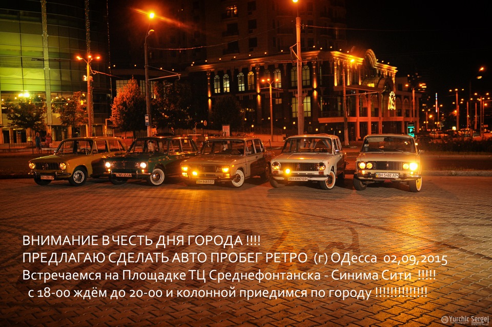 УВАГА АВТО ПРОБІГ РЕТРО (г) Одеса 1