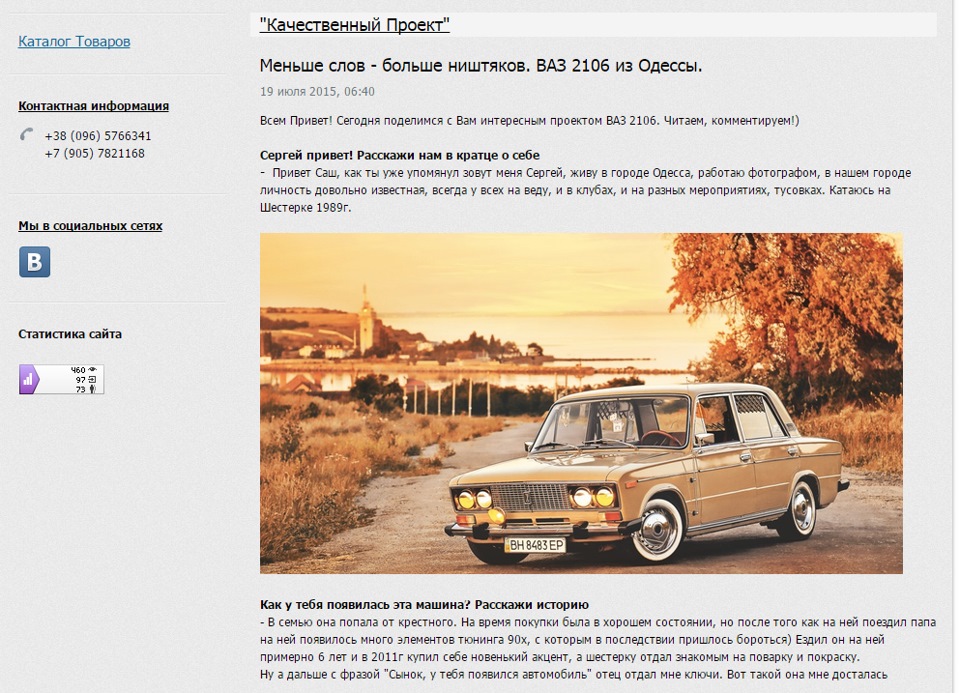 Взяли інтерв'ю в журнал Resto-magazine 1