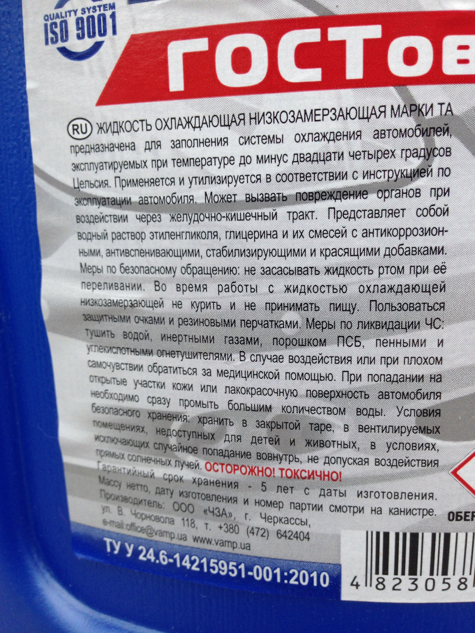 Запис №6. Зміна Тосола на антифриз. 3