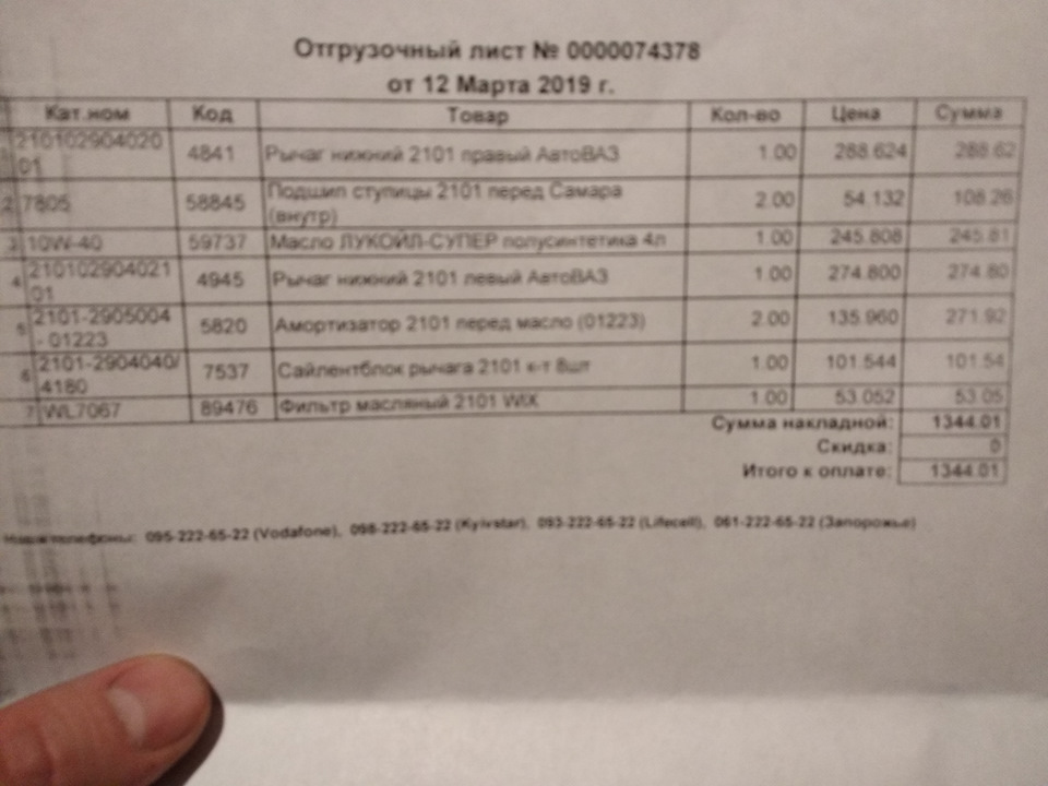 Передня підвіска 2