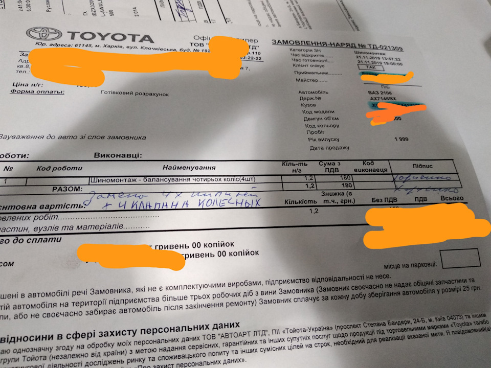 Переобувка на зиму. 2