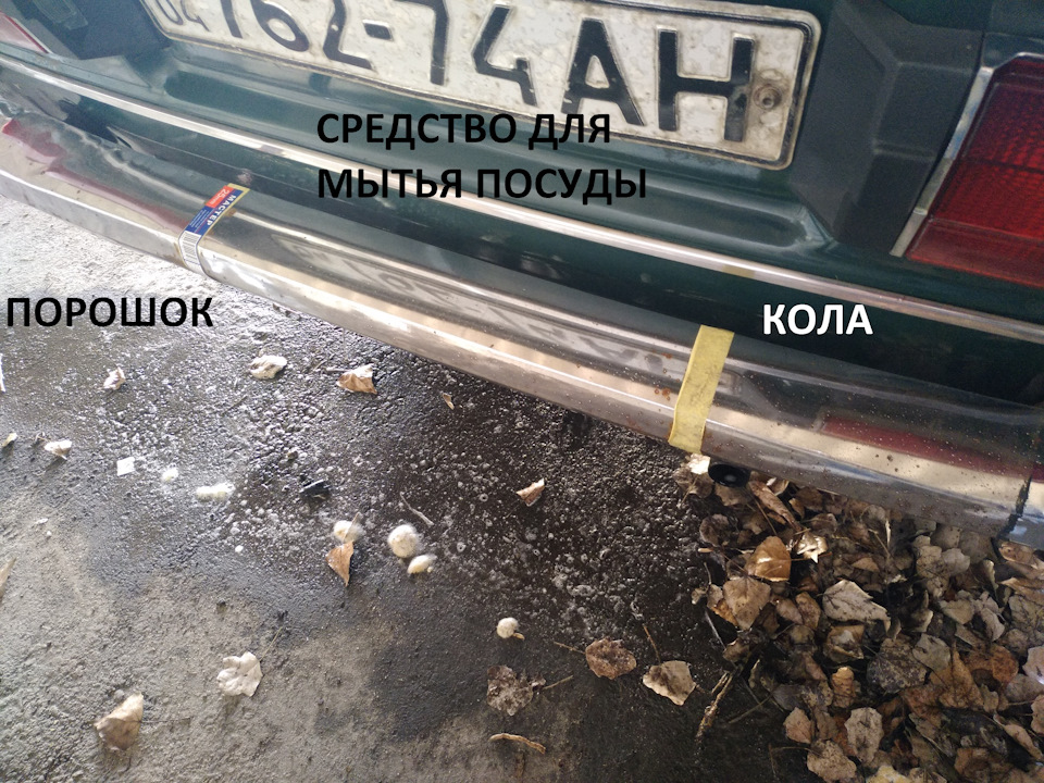 Прибираємо іржу народними методами 3