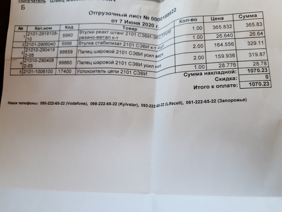 Нарешті не багато деталей 4