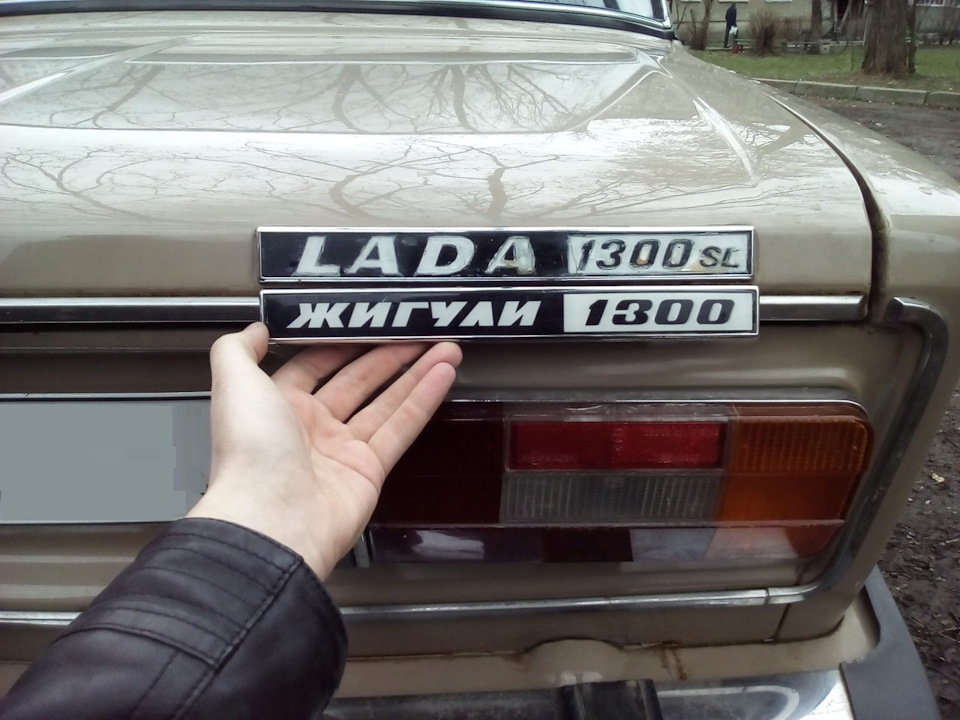 Жигулі 1300 2