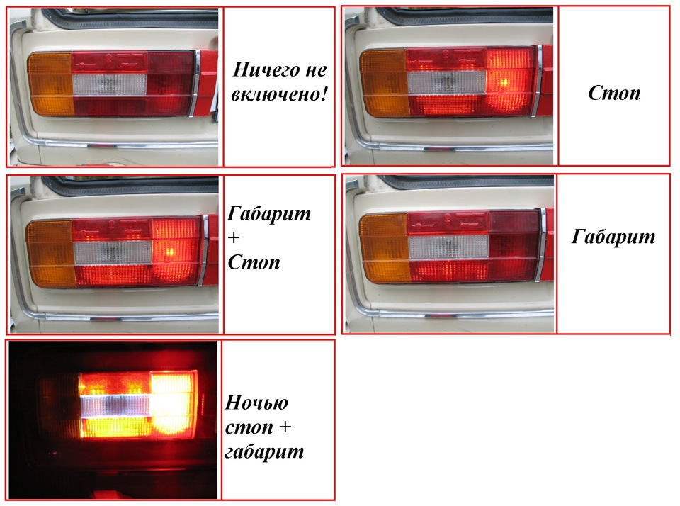 Додавання стопів у катафот і в габарит ... 1