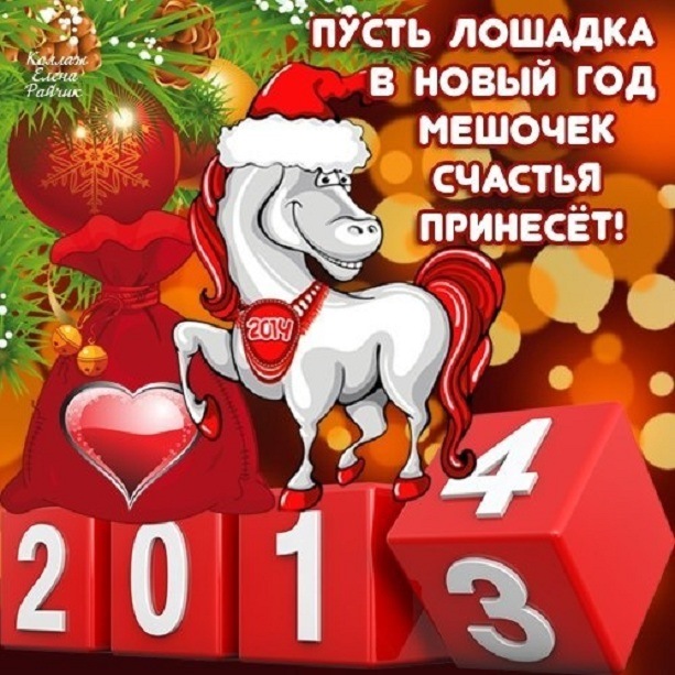 Вітаю всіх з Новим Роком! 1