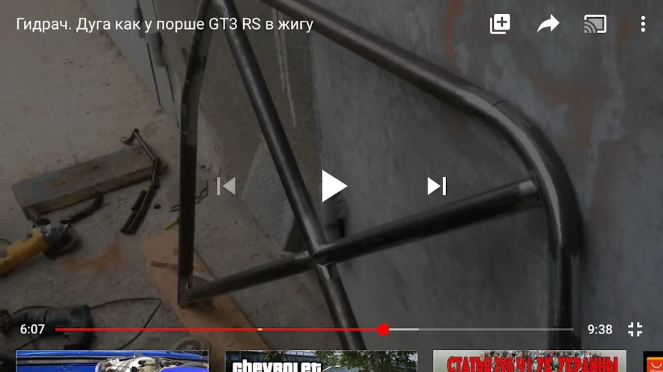 Комплектуючі для гідрачу. Дуга як у Porsche GT3 RS у жигу