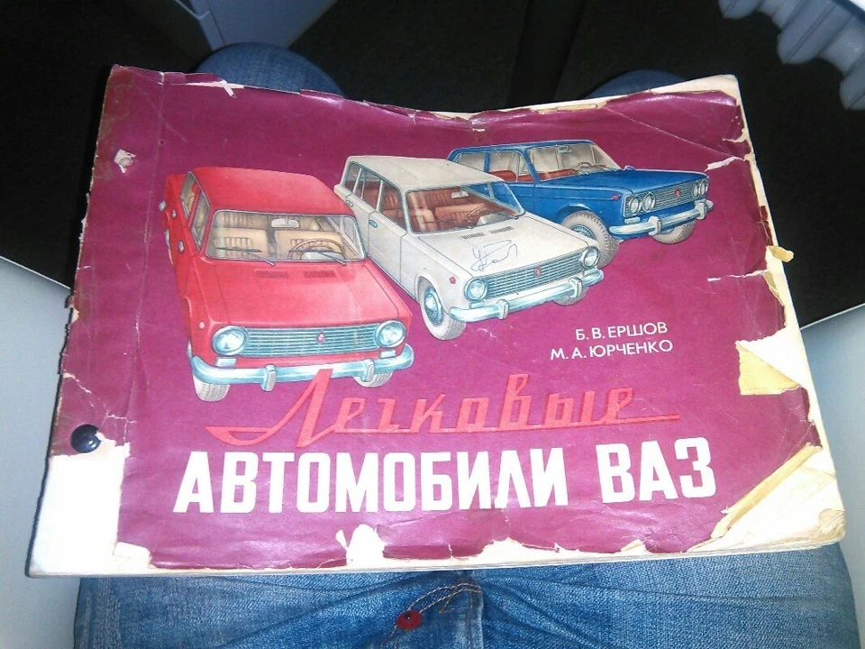 Книга по Жигулям