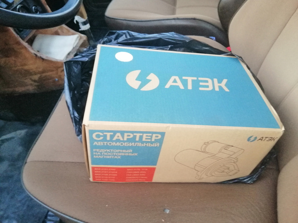 Стартер редукторний АТЕК. 3