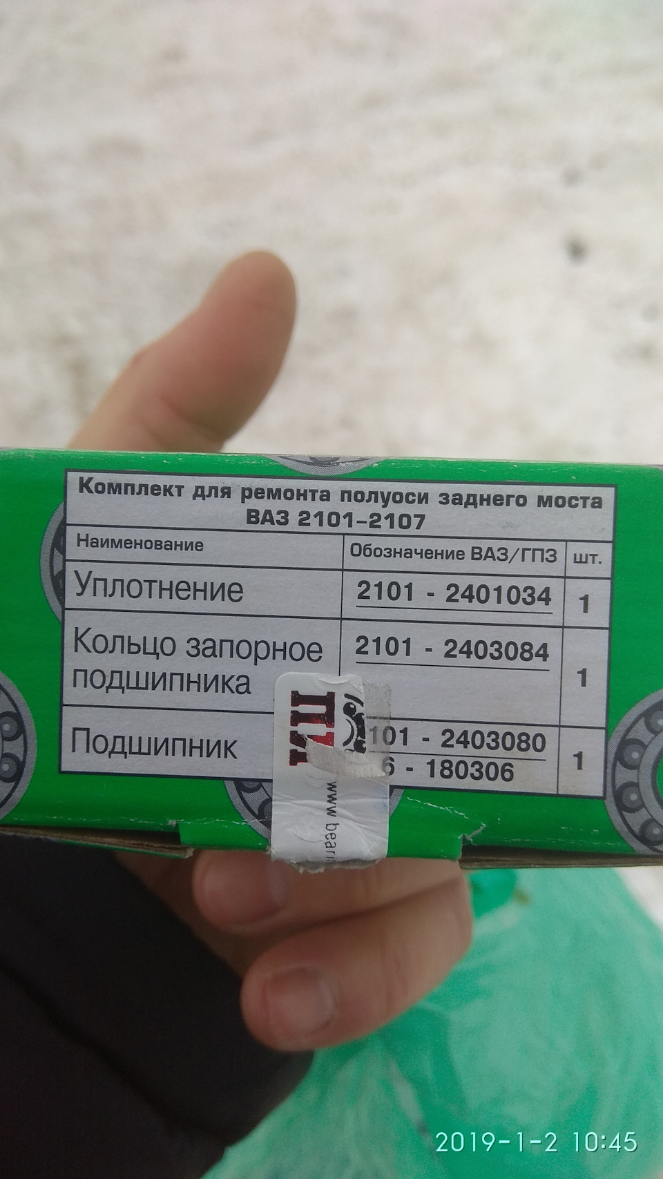 Чергова заміна підшипника півосі. 4