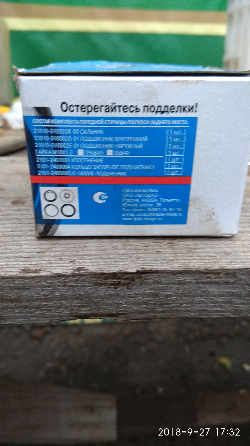 Підшипники півосі 2