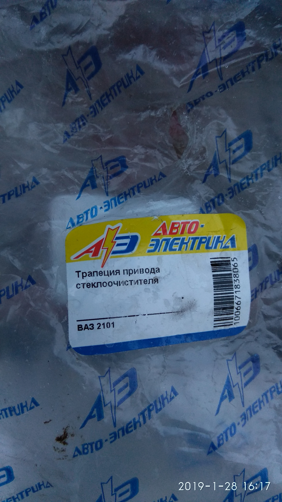 Трапеція двірників 2