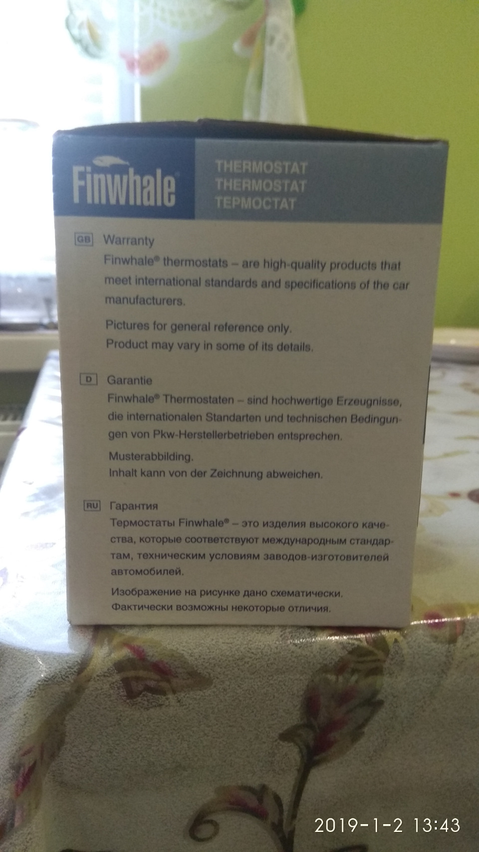 Заміна термостата 4