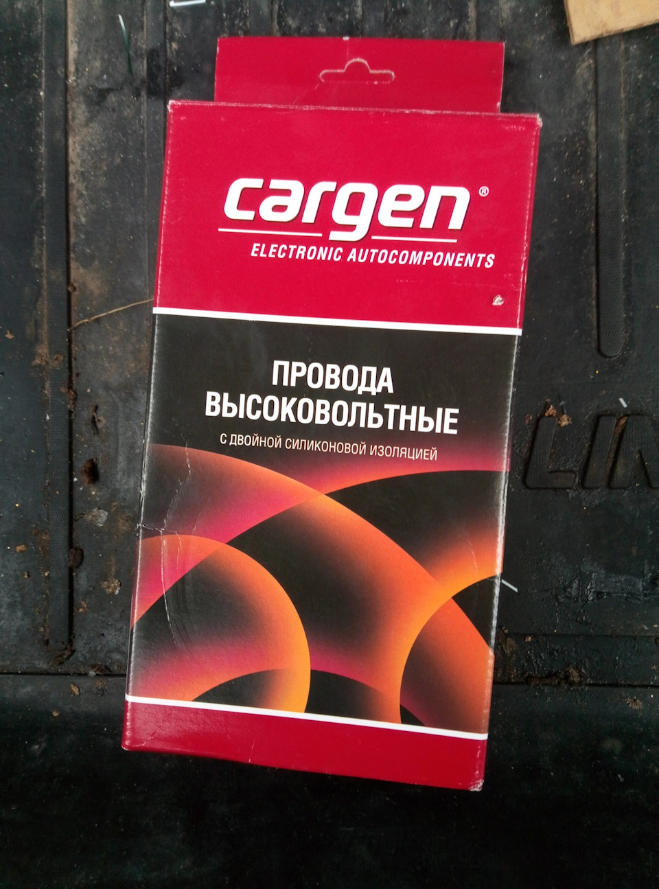 Повернув старі ВВ дроти Cargen 21073 (80550 км) 1