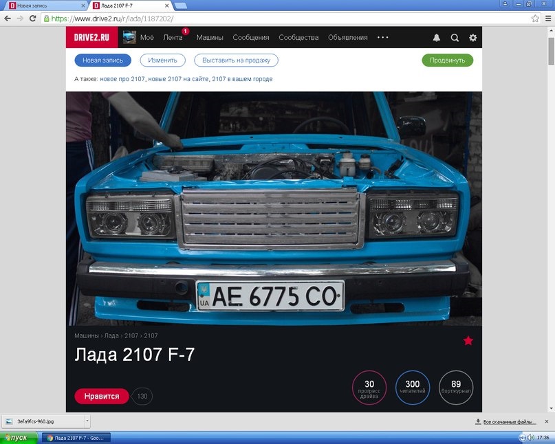 Нас 300!)))) 2