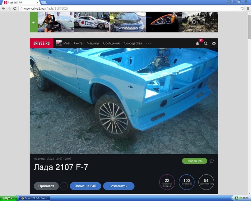 Нас уже 100! 1