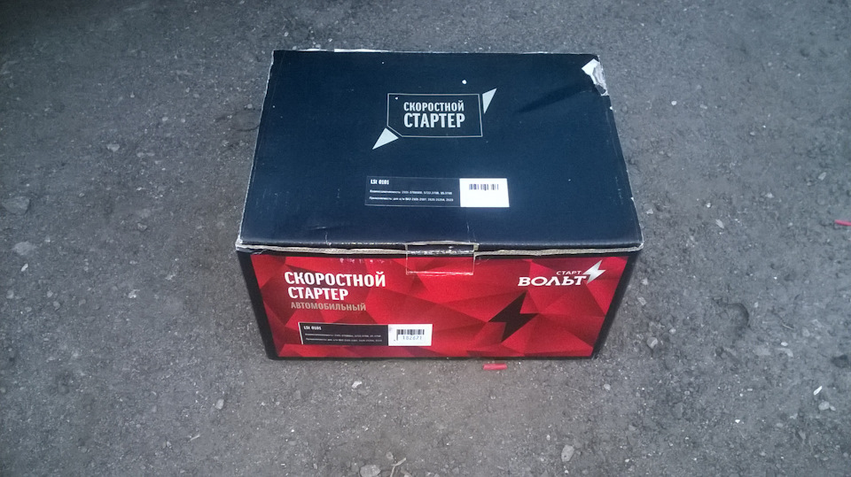 Редукторний Стартер СтартВольт. 1