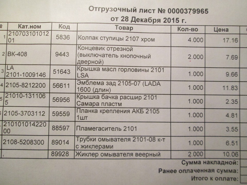 Обновки для Ластівки. 2