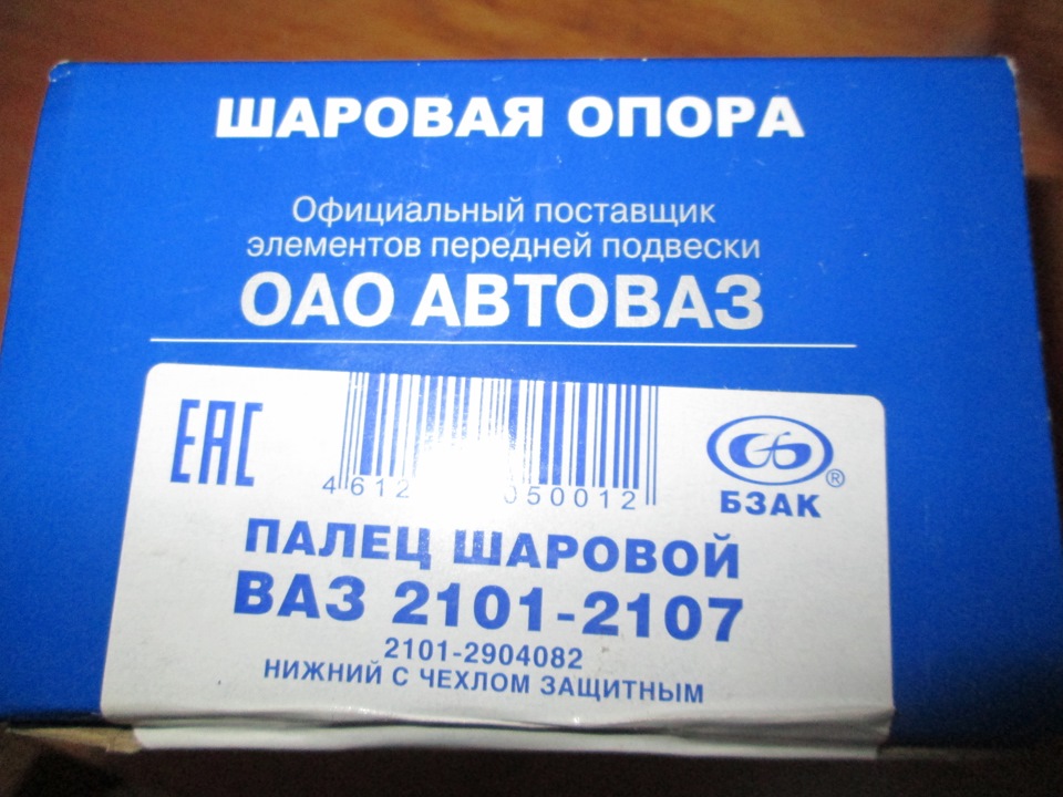 Заміна кульових опор 1