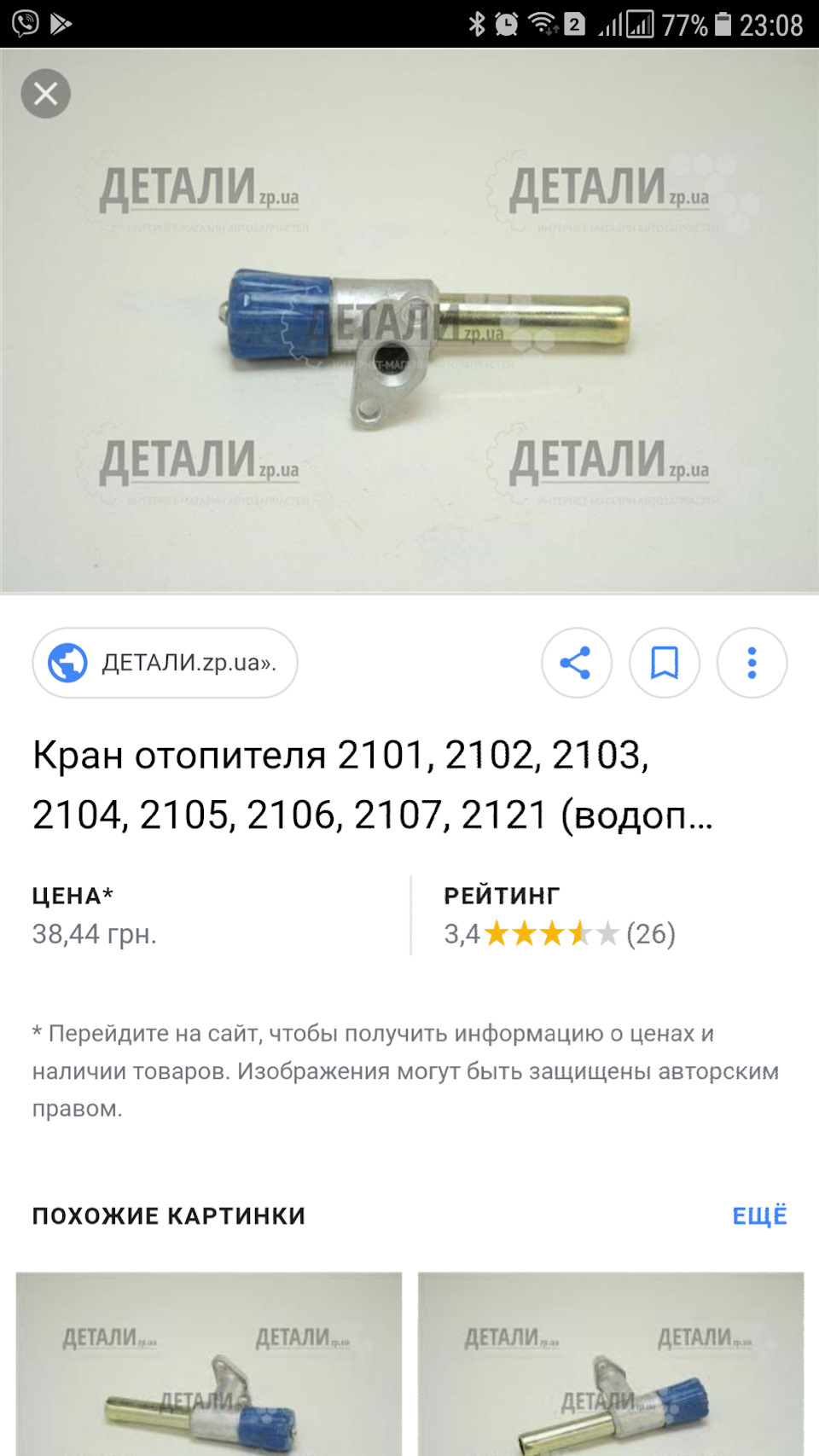 Ігри з піччю 4
