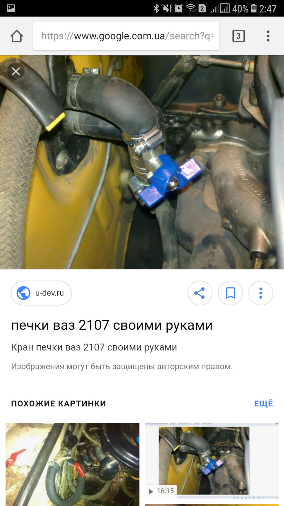 Ігри з піччю 1