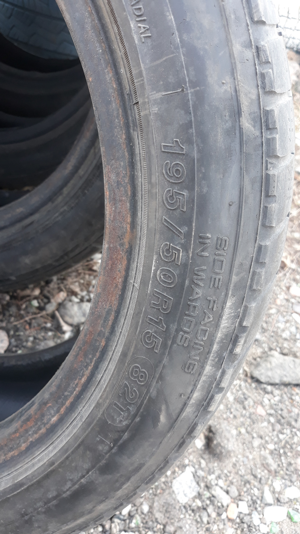 Здрастуйте R15 195/50 2