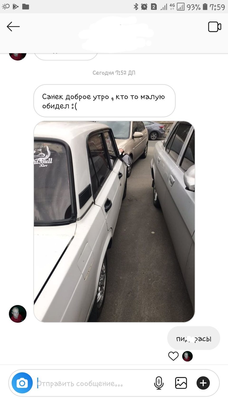 Заміна мастила 4