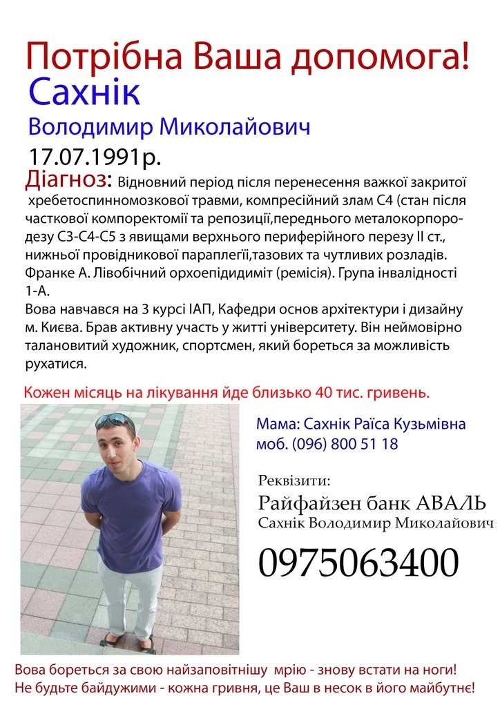 Потрібна допомога! 1