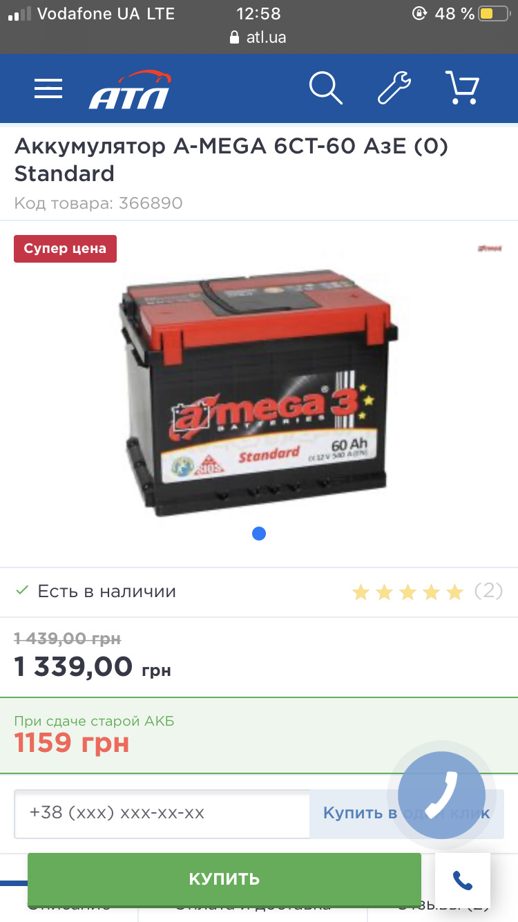 + обновка 1