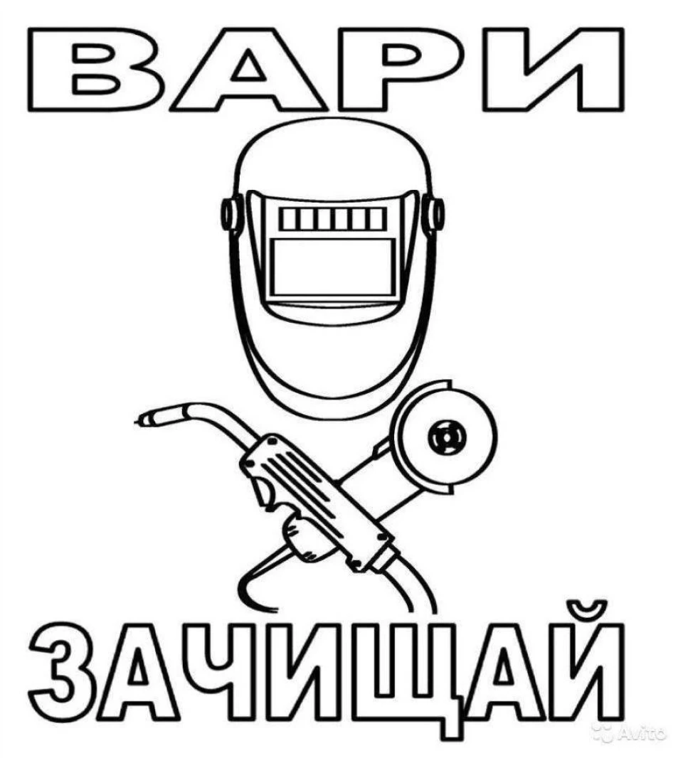 Варі. Зачищай. Жигулі.