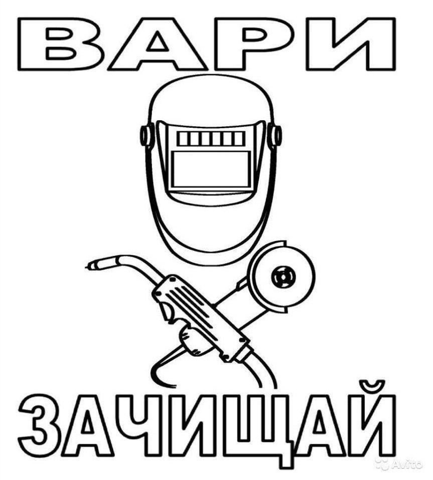 Варі. Зачищай. Жигулі. 1