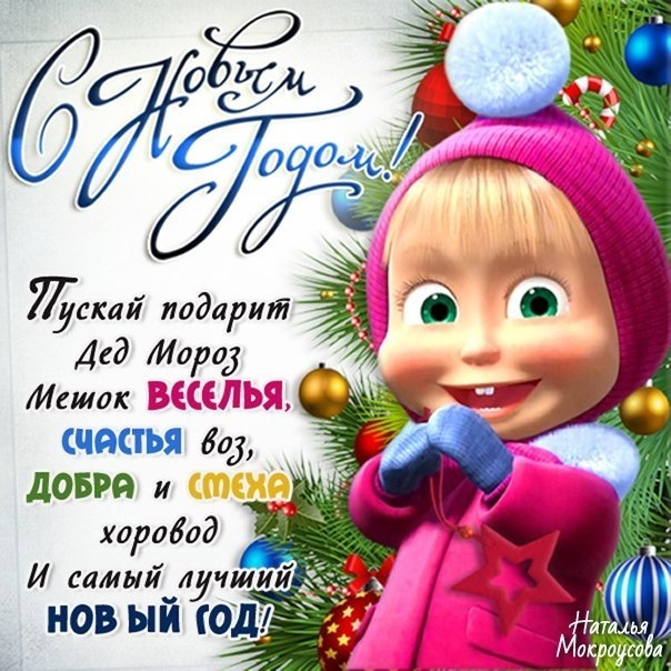З Новим Роком!=) 1
