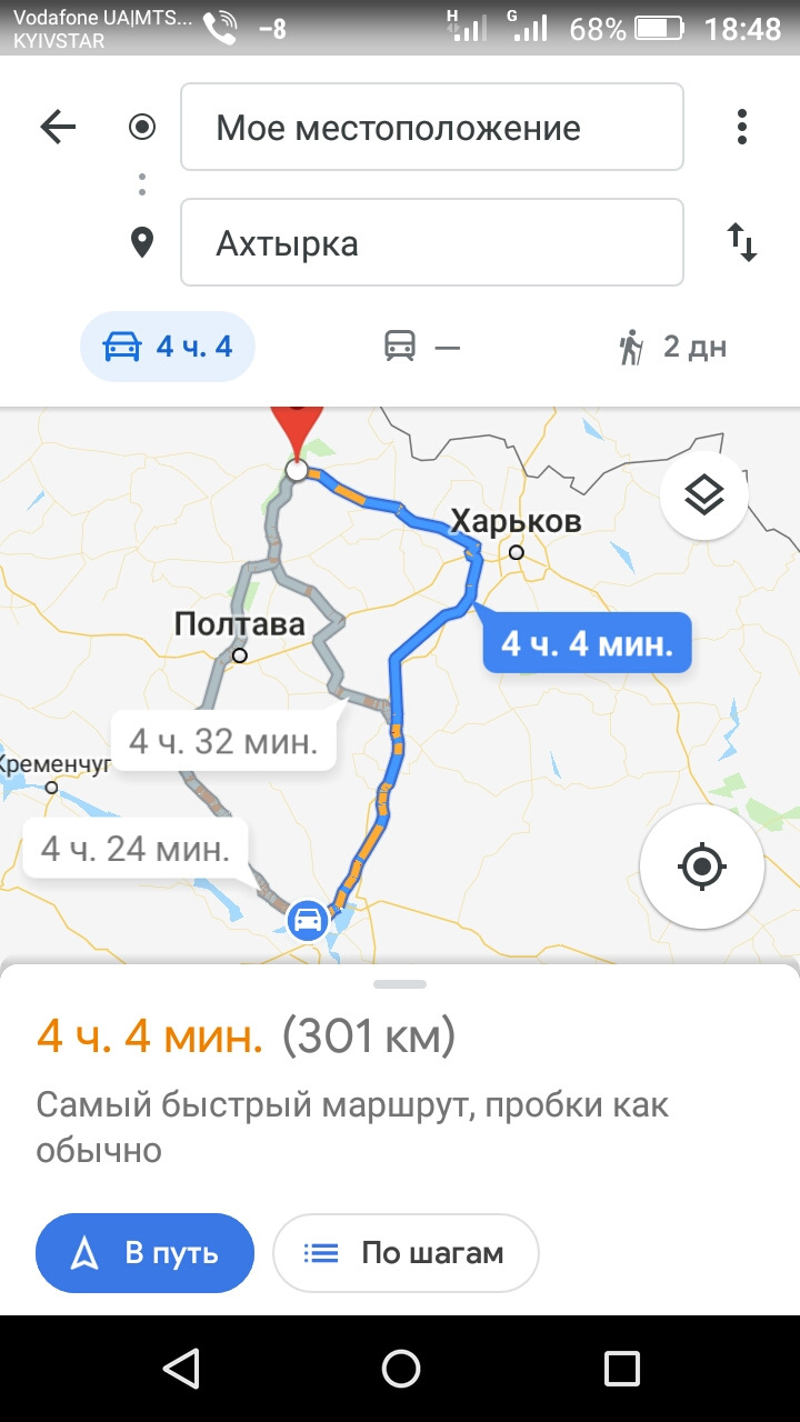 Марш кидок. 1